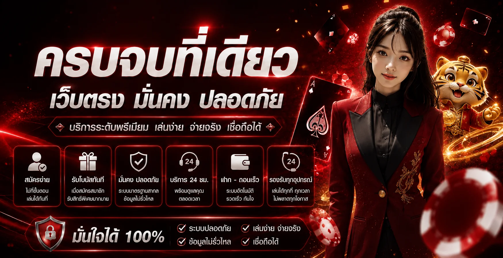 แบนเนอร์ DAVIN888 ทางเข้าเว็บตรงพร้อมมาสคอตเสือสีทอง